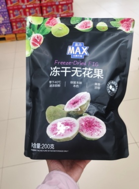 盒马代购MAX冻干无花果200g水果干零食儿童孕妇网红零食富含纤维