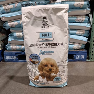 诚实一口全价鸭肉梨狗粮全阶段生骨肉冻干无谷配方犬粮开市客代购