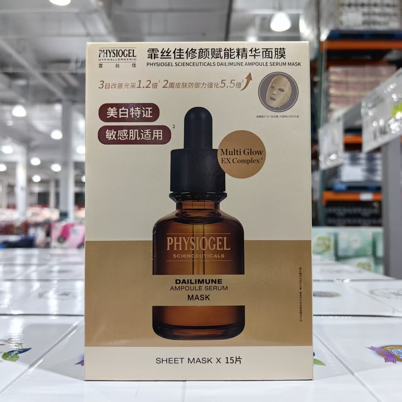 霏丝佳修颜赋能精华面膜