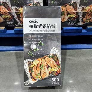 开市客采购巧心抽取式铝箔纸500张适用于煎烤蒸煮抽取式无需裁切