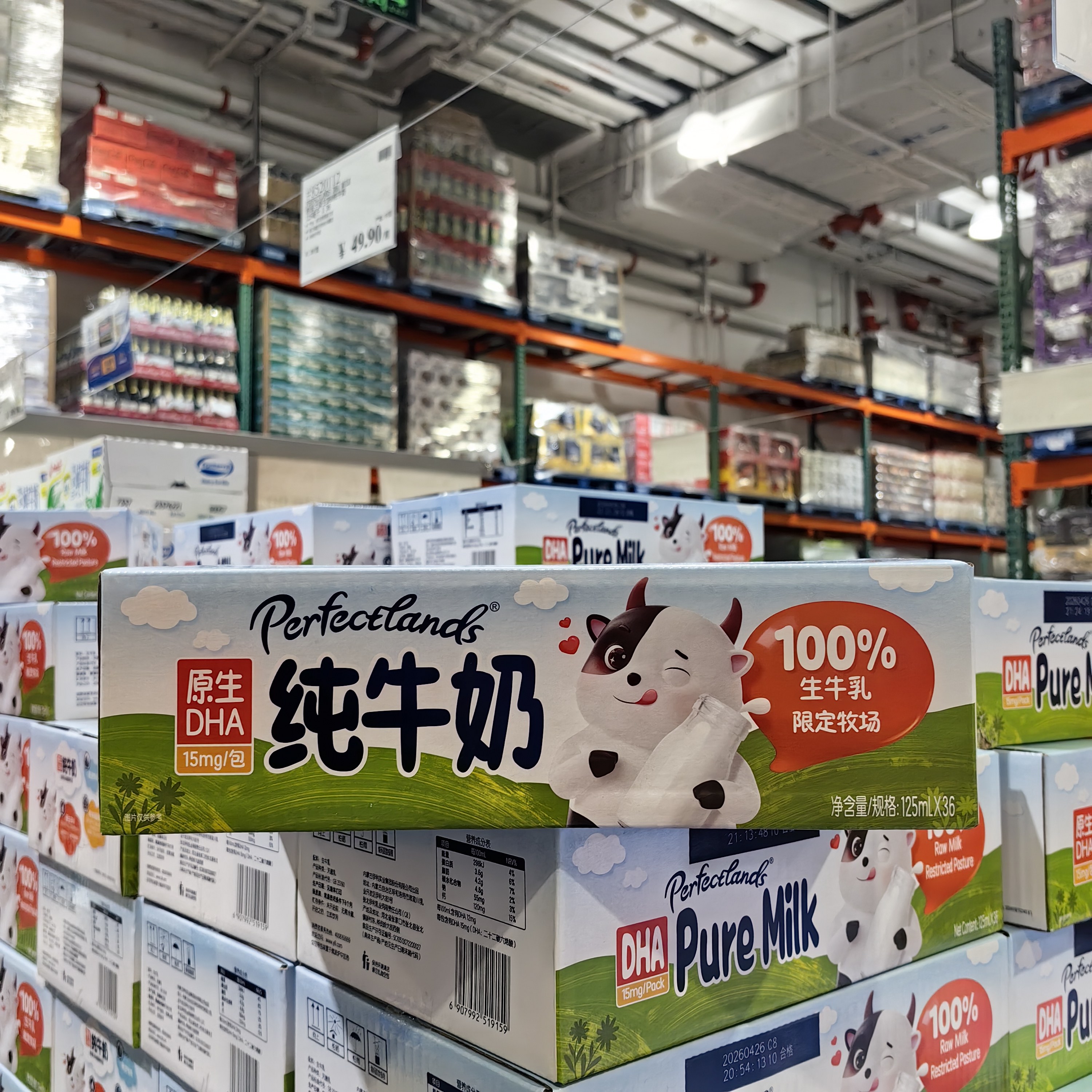 柏菲兰原生DHA纯牛奶125ml*36罐