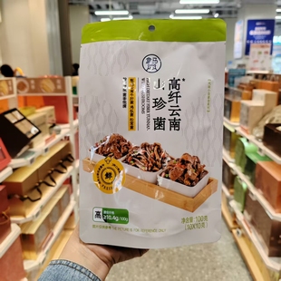 盒马鲜生代购高纤云南山珍菌100g牛肝菌鸡枞菌松茸菌即食小零食