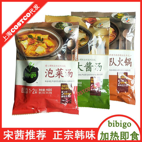 【闪电发】bibigo韩式泡菜汤