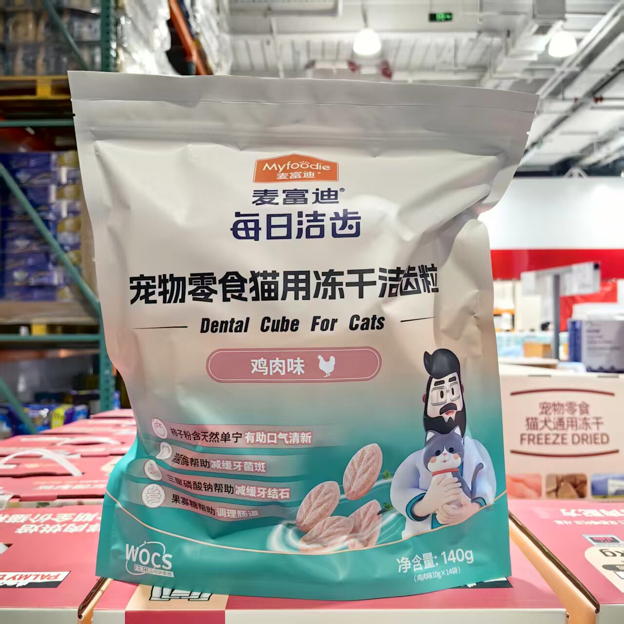 麦富迪猫用冻干洁齿粒140g