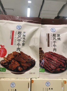 手撕超风干牛肉原味/麻辣