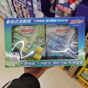 盒马代购 葡萄牙Mootaa 悬挂式洁厕球（柠檬香型+海洋香型）8入
