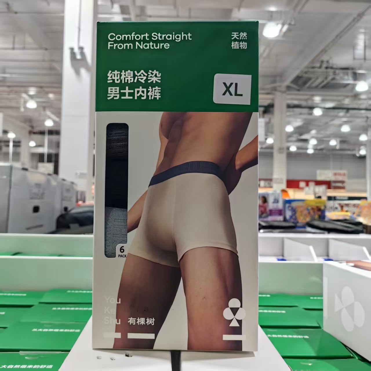 开市客采购有棵树纯棉冷染男士内裤XL码7A抗菌挡高弹腰带柔软亲肤,女士内衣/男士内衣/家居服,男平角内裤,淘宝优惠券,粉丝福利购,淘宝优惠卷