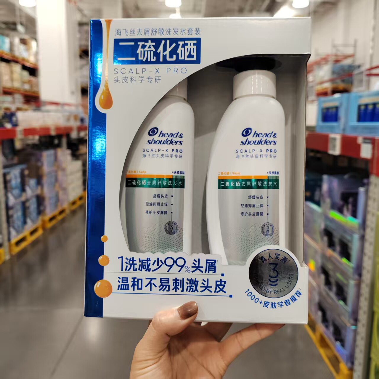 海飞丝二硫化硒去屑舒敏洗发水图片