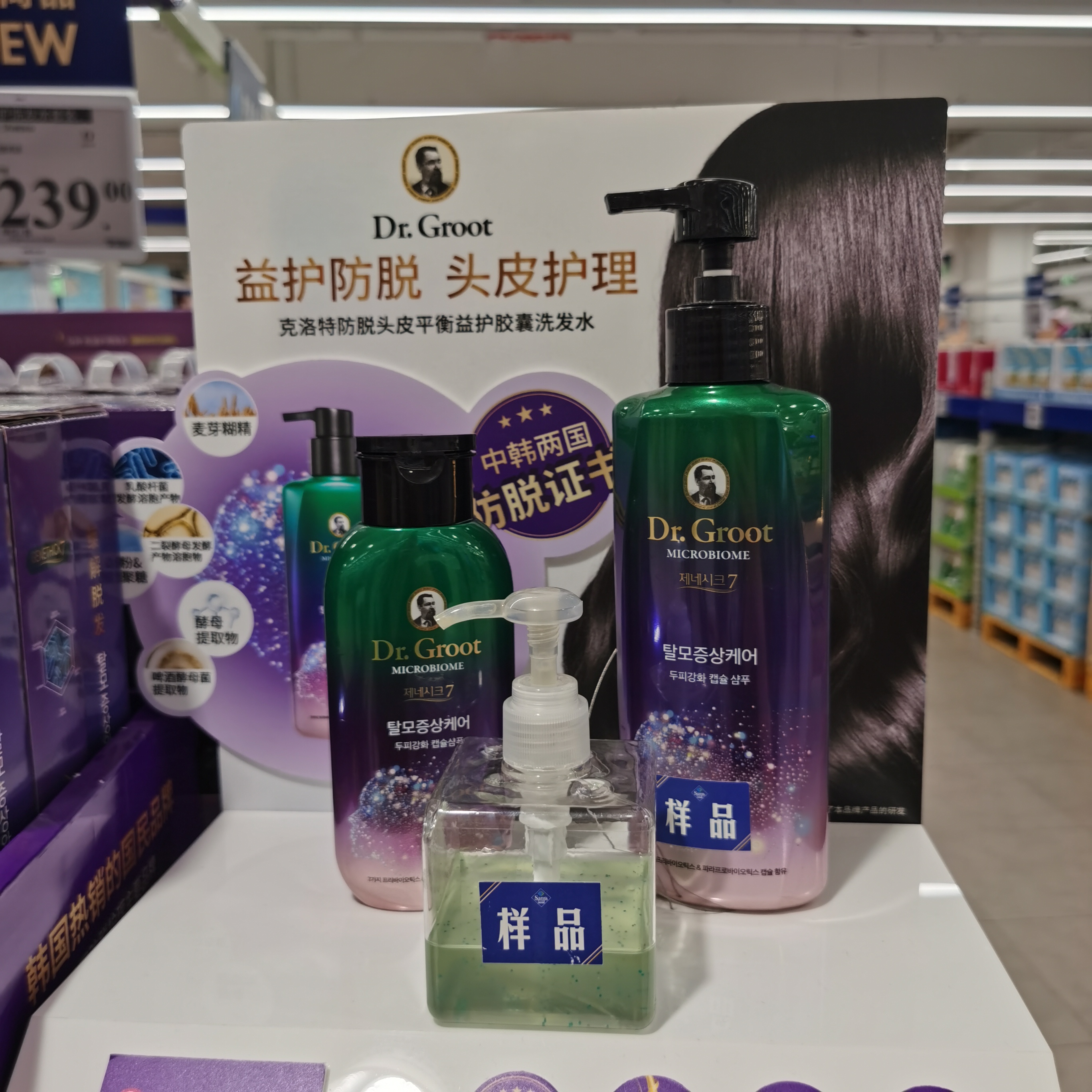 韩国进口克洛特防脱发洗发水
