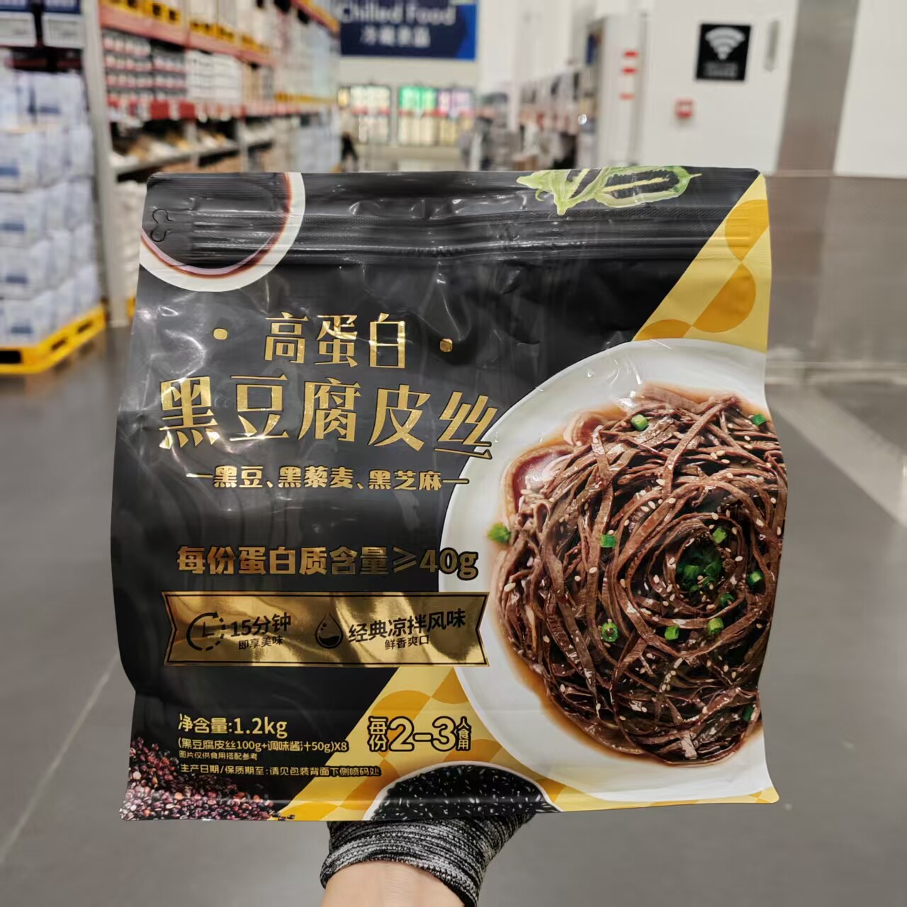 M山姆代购尚古堂高蛋白黑豆腐皮丝千张丝凉拌豆腐丝火锅食材1.2kg