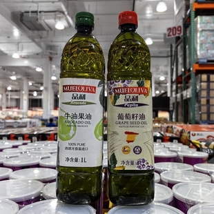 西班牙原装 进口品利牛油果油葡萄籽油1L热炒凉拌食用油开市客代购