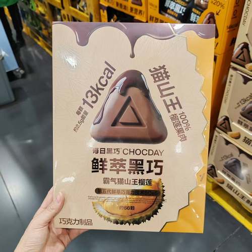 山姆每日黑巧鲜萃黑巧猫山榴莲味