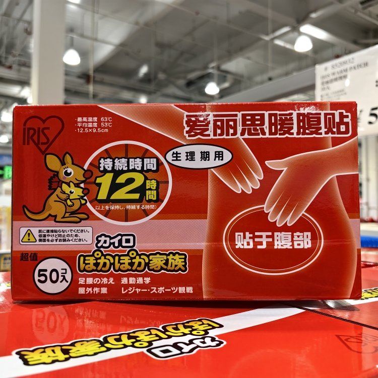 爱丽思暖腹贴50入暖宫贴