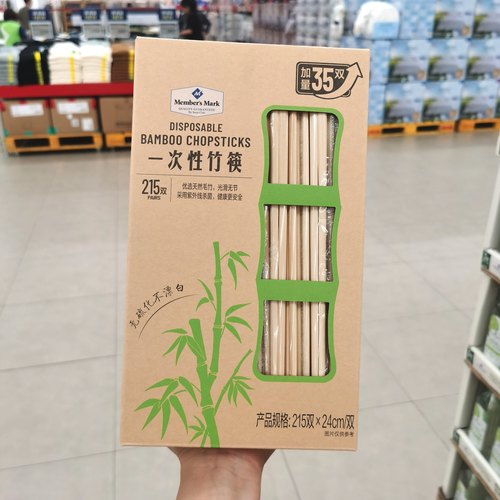 Member'sMark一次性筷子竹筷