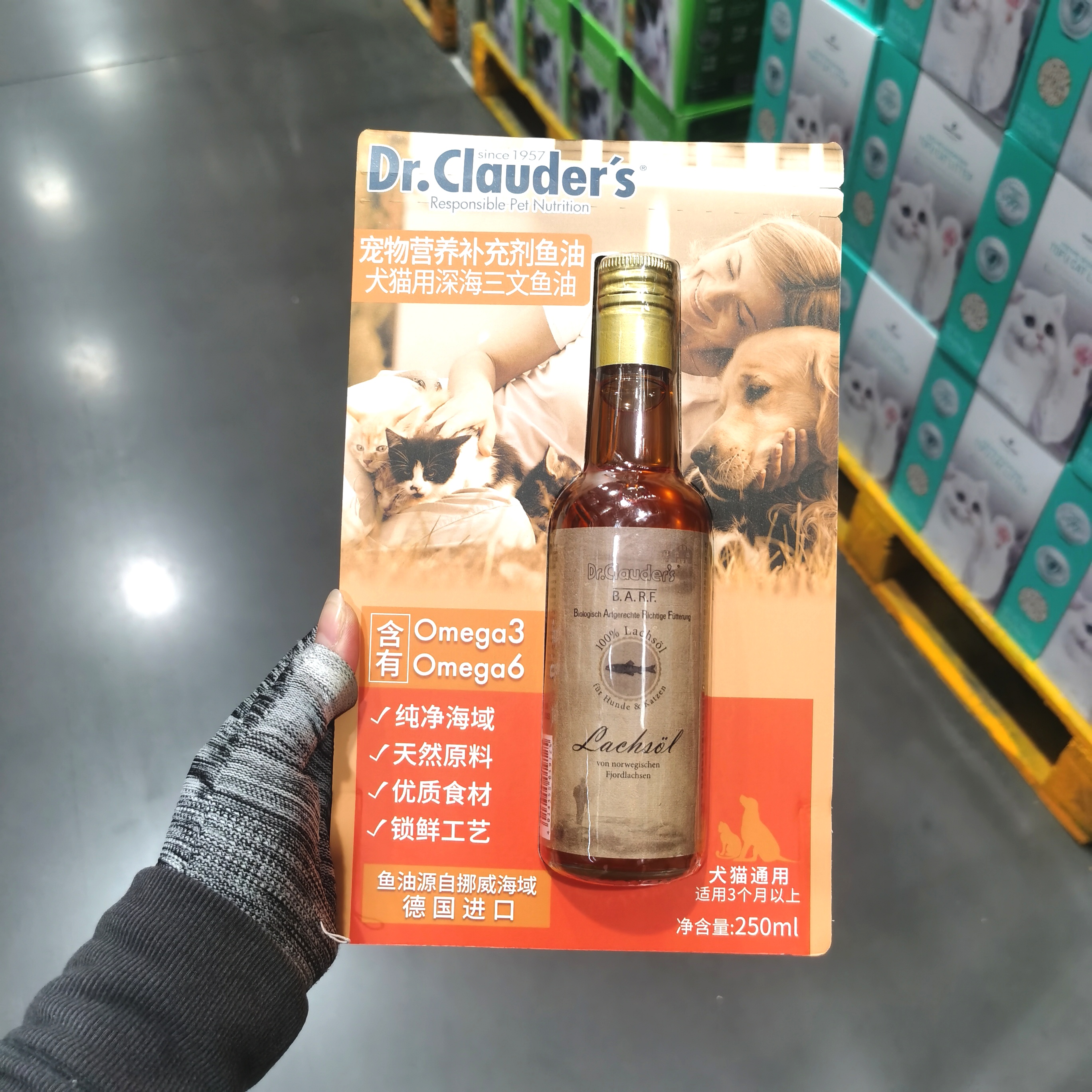Dr.Clauder'sBARF深海三文鱼油