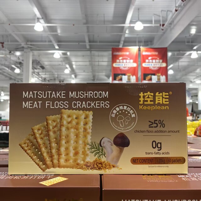 控能松茸肉松苏打饼干咸味薄脆口感酥脆独立包装1.2kg开市客代购