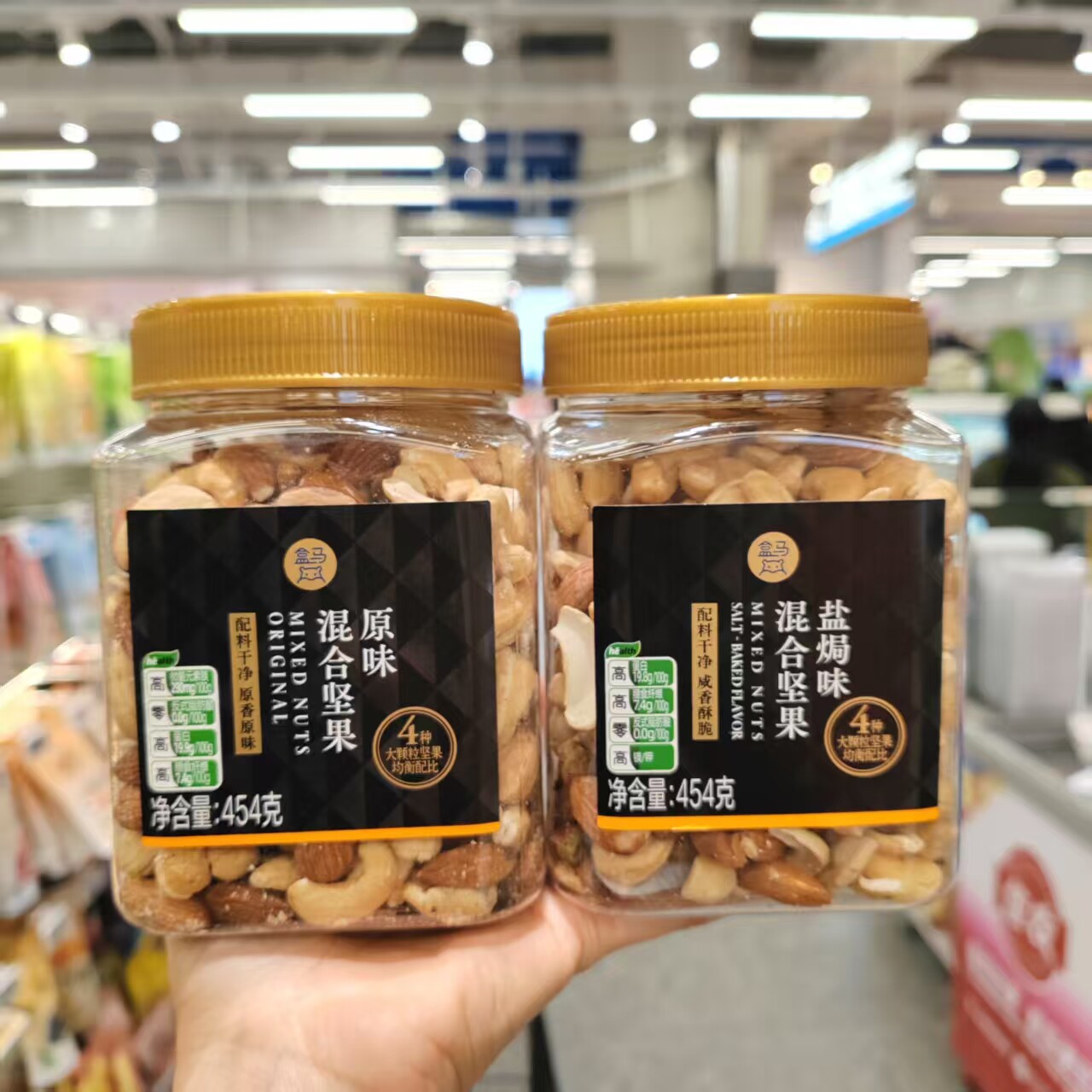 原味/盐焗味混合坚果454g