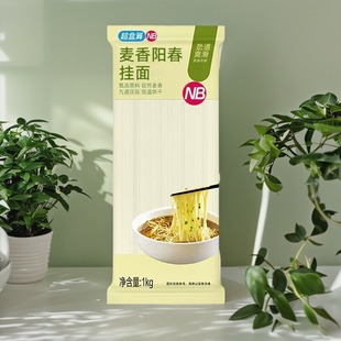 盒马NB鸡蛋风味挂面龙须面阳春面荞麦风味挂面劲道爽滑盒马代购