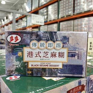 开市客代购中国香港进口多多即溶港式芝麻糊黑芝麻糊整箱40g*36包