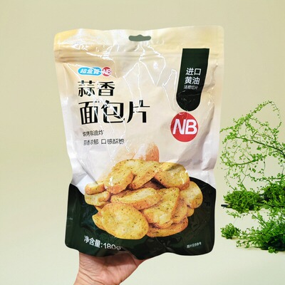 【闪电发】蒜香面包片烘烤法棍