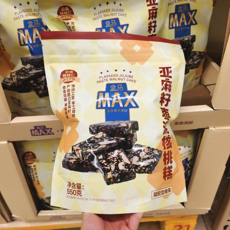亚麻籽枣泥核桃糕软糯550g