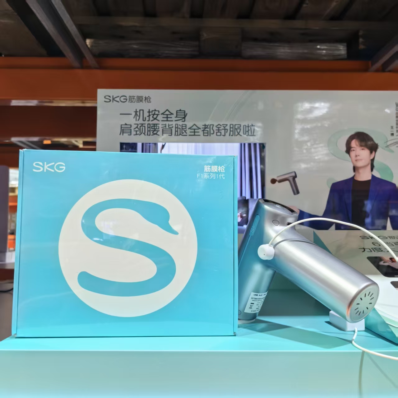 SKG筋膜枪F1一代尊享款