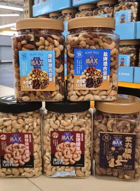 原味盐烤混合坚果腰果开心果