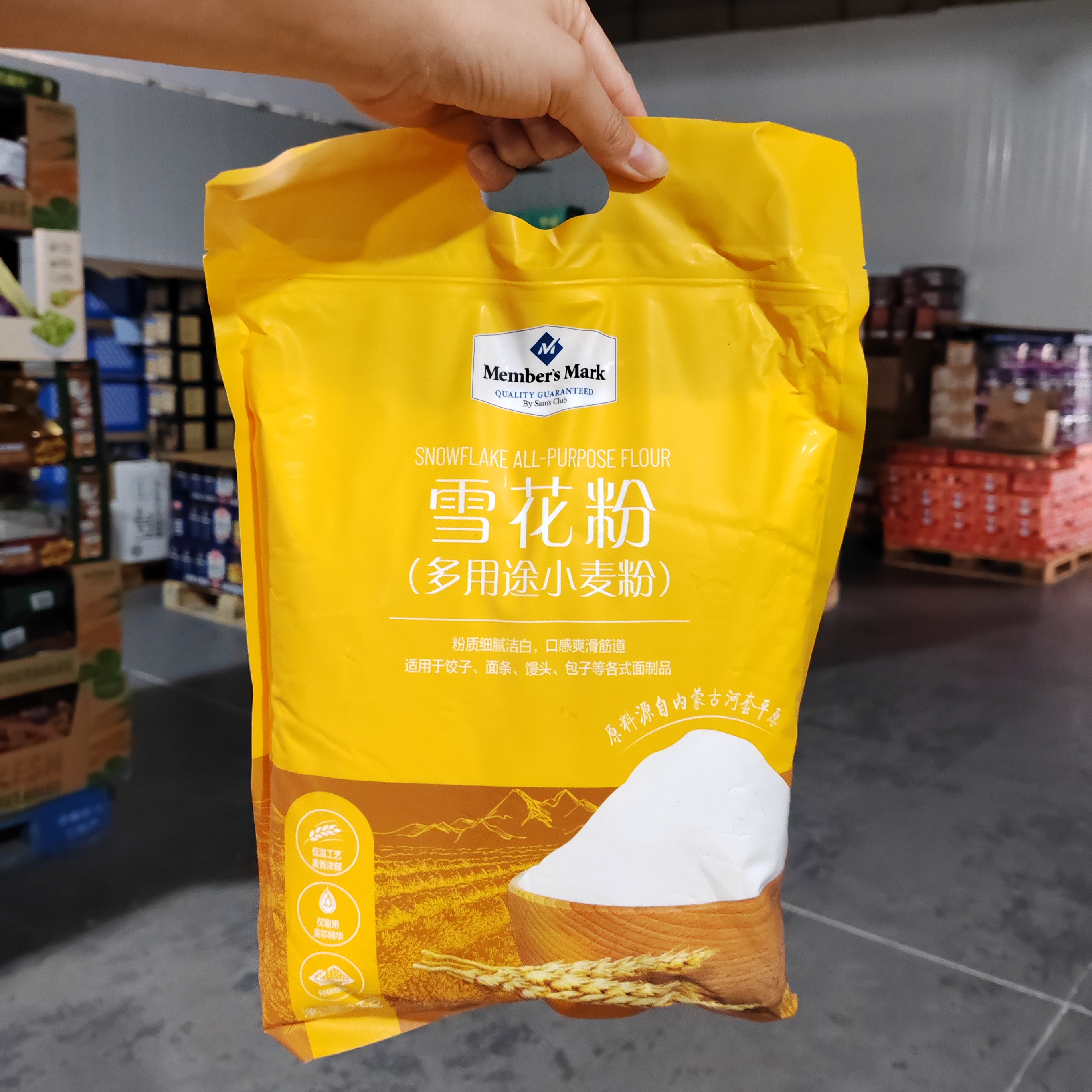MembersMark雪花粉多用途小麦粉