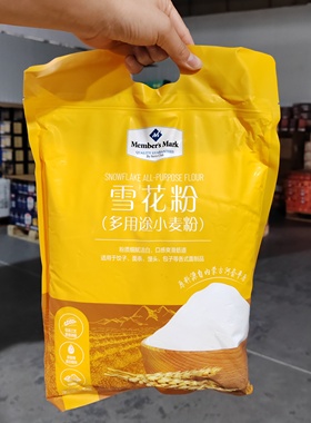 Members Mark雪花粉多用途小麦粉粉质细腻洁白口感爽滑会员代购