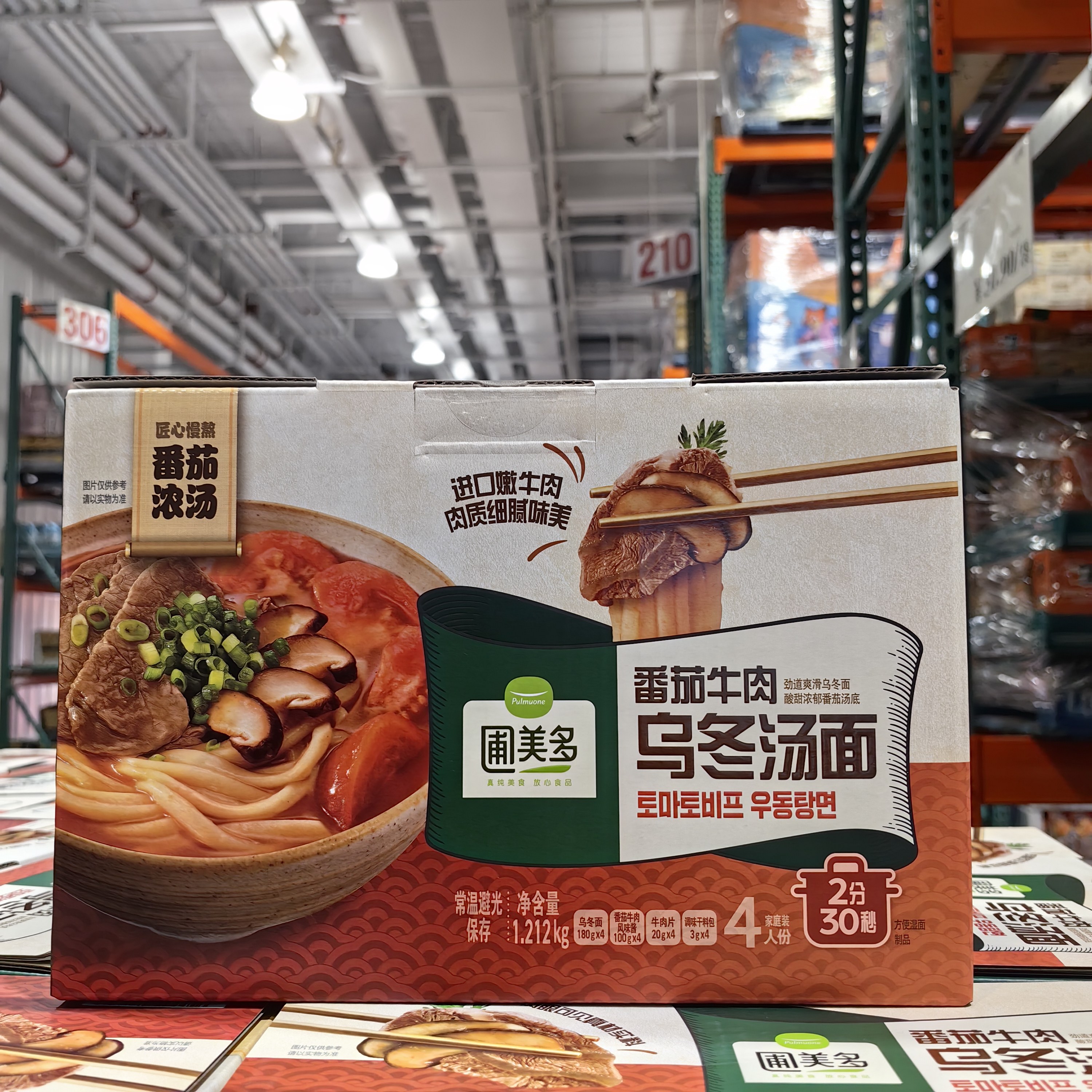 开市客代购圃美多番茄牛肉面乌冬汤面口感顺滑入味浓郁番茄汤底,粮油调味/速食/干货/烘焙,待煮速食面/拉面/面皮/西式面,淘宝优惠券,粉丝福利购,淘宝优惠卷