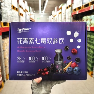 山姆采购TopPower花青素七莓双参饮复合果汁饮料植物能量唤醒活力