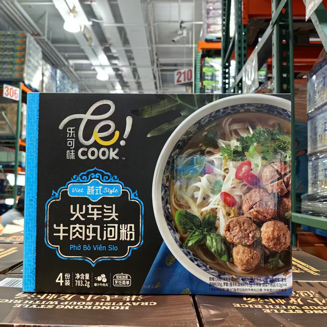 越式火车头牛丸河粉175g*4份