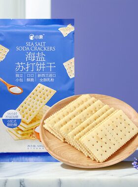 小象海盐苏打饼干500g