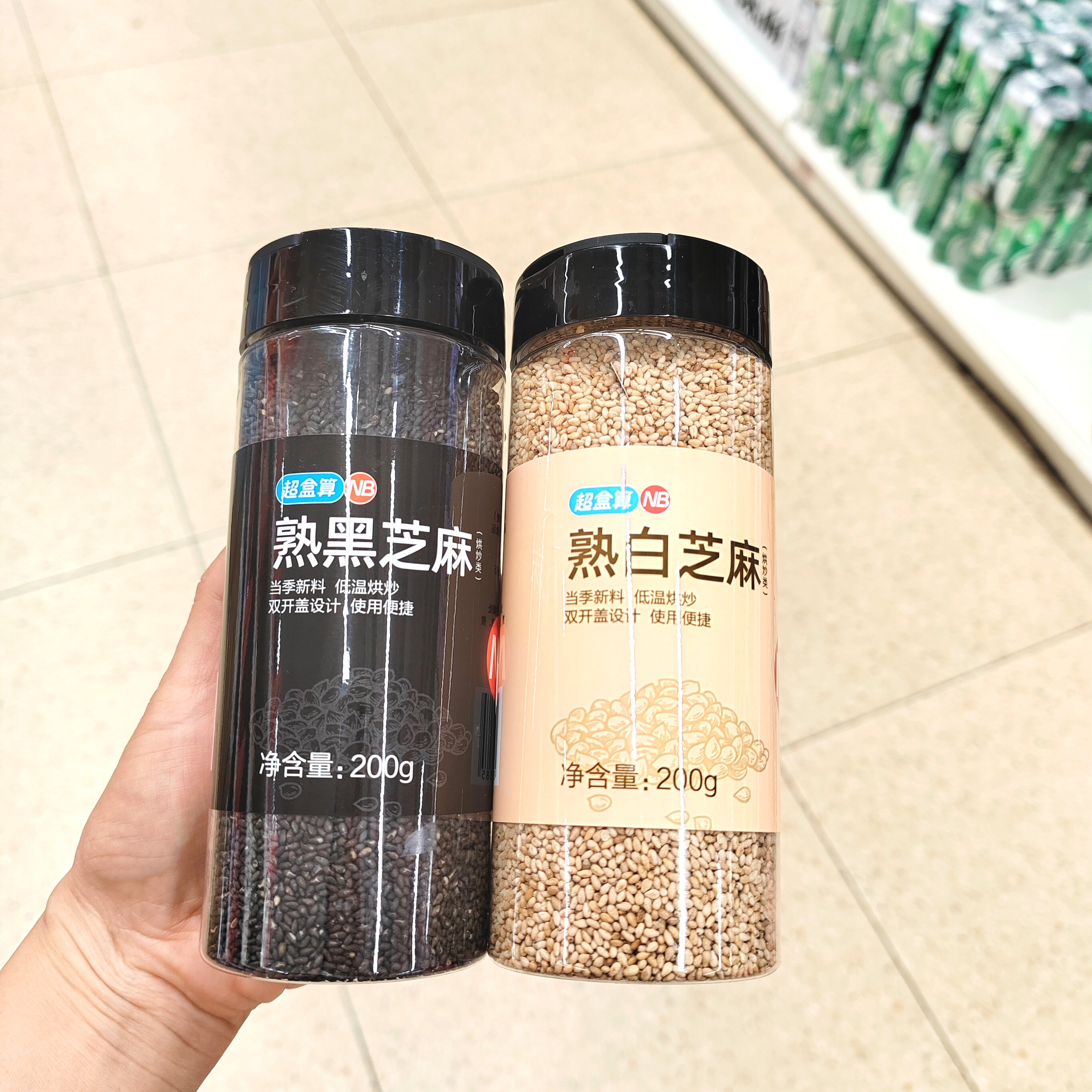 熟白芝麻熟黑芝麻200g图片