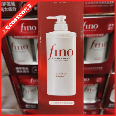 fino芬浓透润美容液洗发水