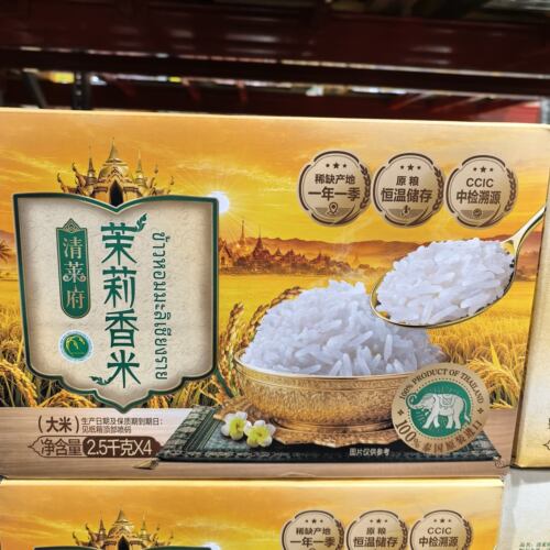 【泰国原装】清莱府茉莉香米