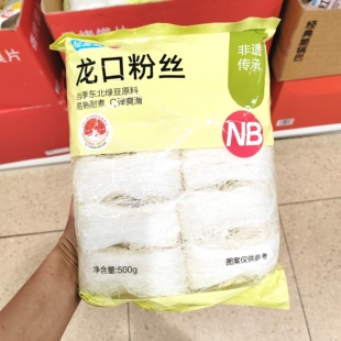 盒马代购龙口粉丝500g正宗龙口绿豆粉丝经久耐煮口感爽滑速食粉丝