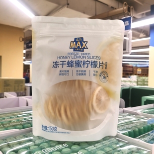 盒马MAX代购 冻干蜂蜜柠檬片泡茶干片水果茶泡水喝茶叶独立装150g