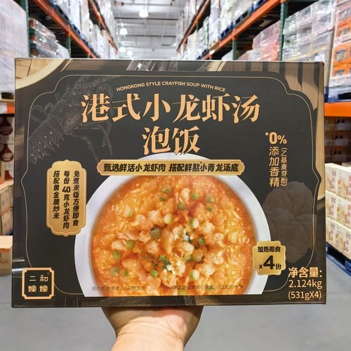 二和嫁嫁港式小龙虾汤泡饭