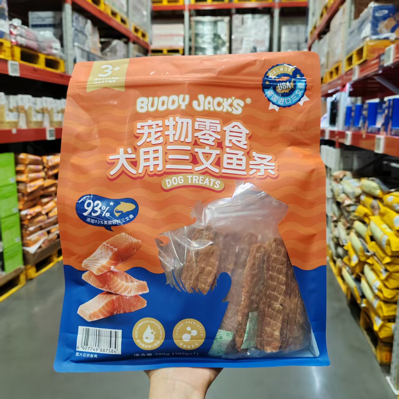 宠物零食犬用三文鱼条700g
