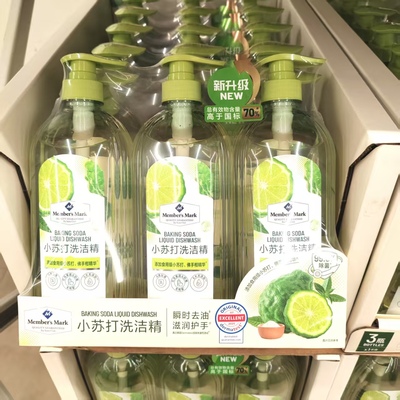 山姆Member'sMark小苏打洗洁精