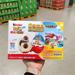 山姆超市代购 8颗装 儿童玩具巧克力零食拆蛋有惊喜 健达奇趣蛋20g