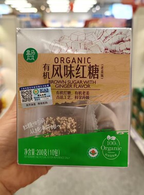 有机风味红糖（老姜味）200g