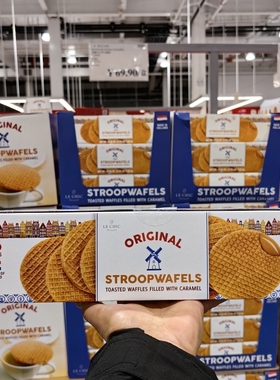 荷兰进口焦糖风味华夫脆饼1.26kg酥脆华夫饼点心饼干开市客代购