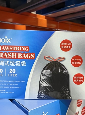 CHOIX抽绳式垃圾袋360个/盒20L大容量轻松收口加厚防漏开市客代购