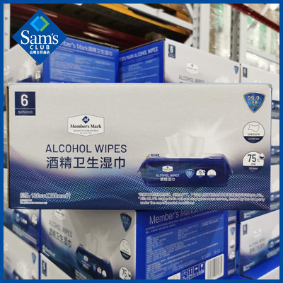75%酒精卫生湿巾抽取式纸巾