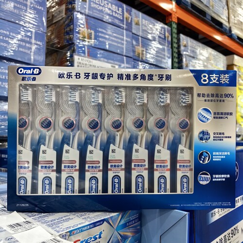 欧乐B牙刷牙龈专护精准多角度