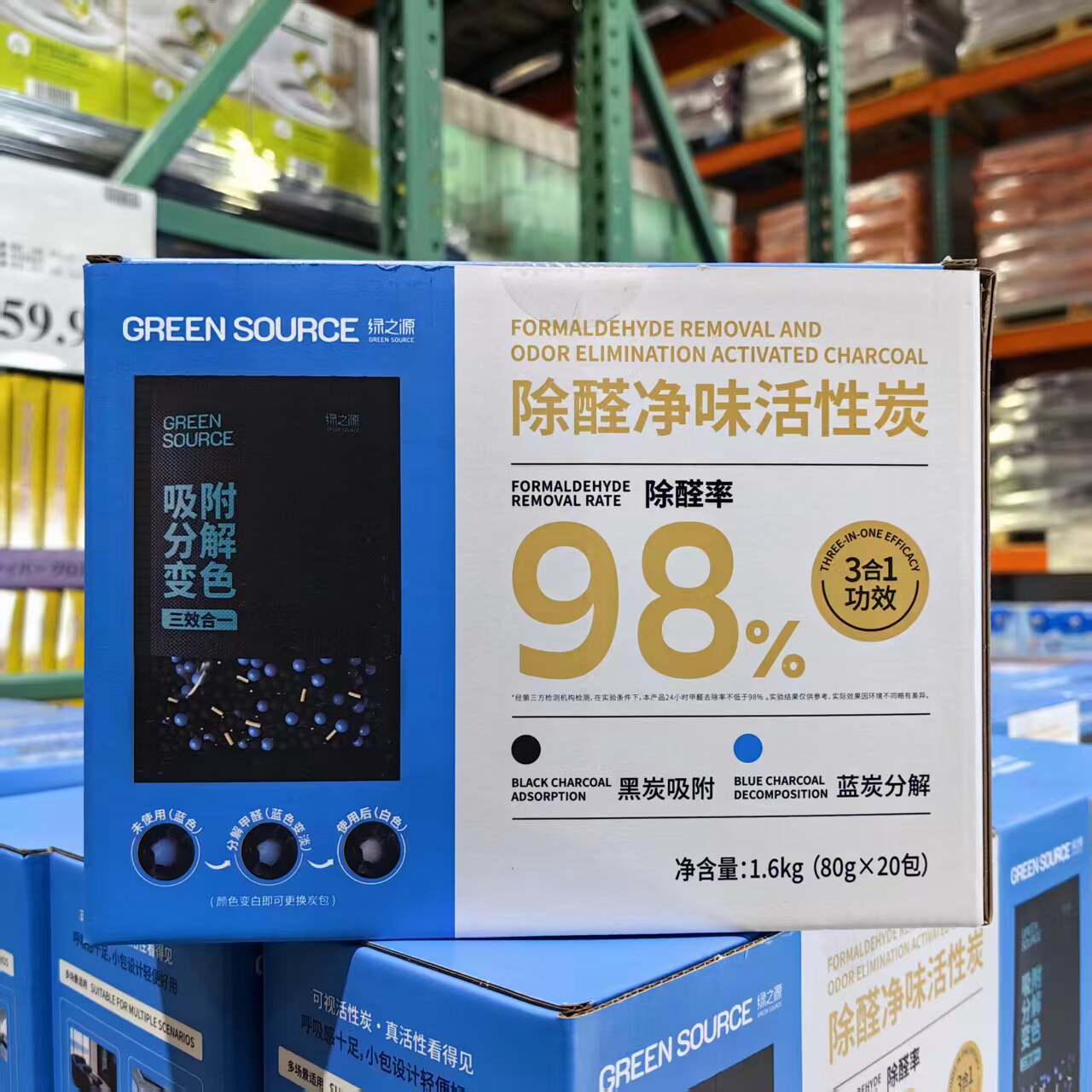 绿之源除醛净味活性炭包80g*20