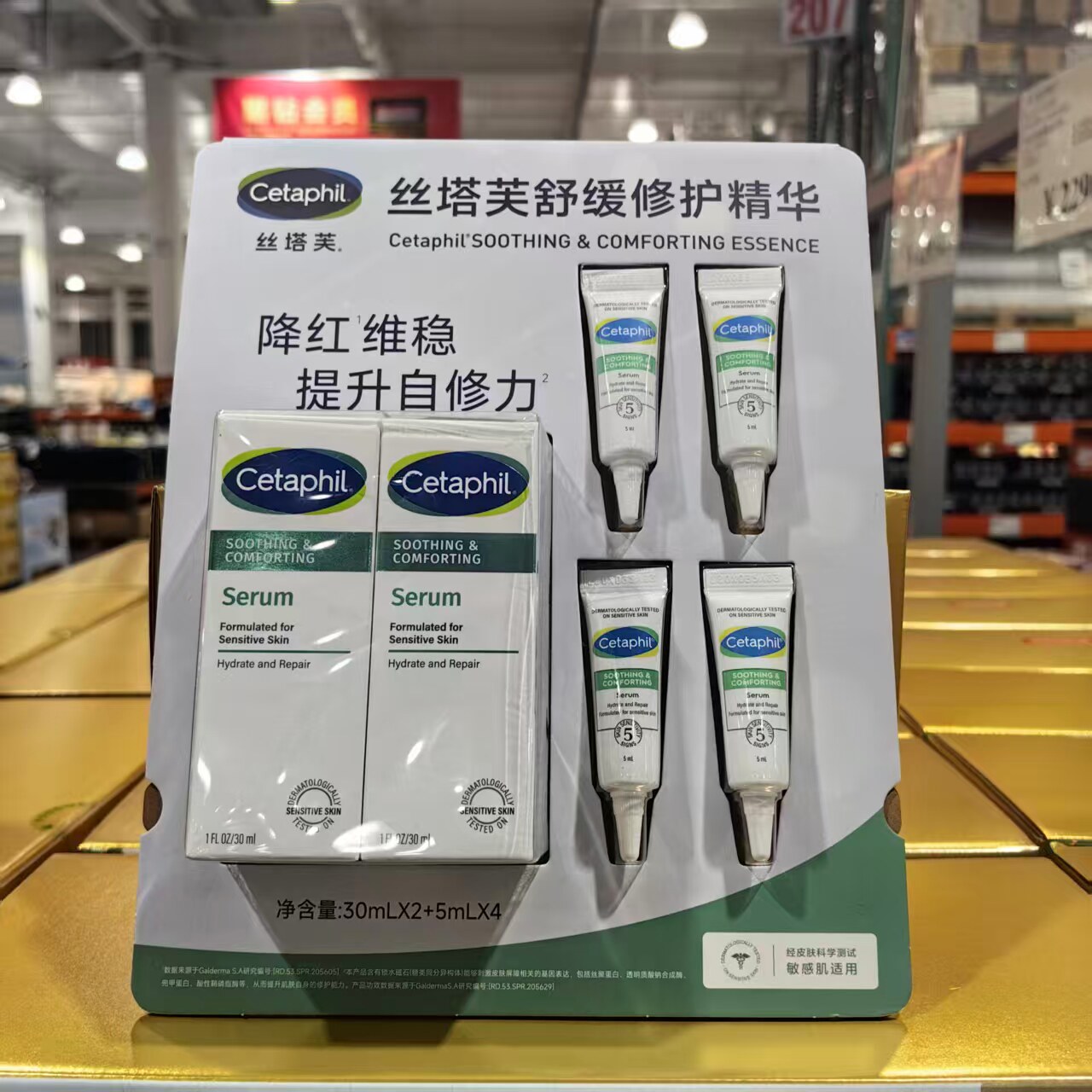 Costco采购韩国进口丝塔芙舒缓修护精华修护肌肤屏障长效补水保湿