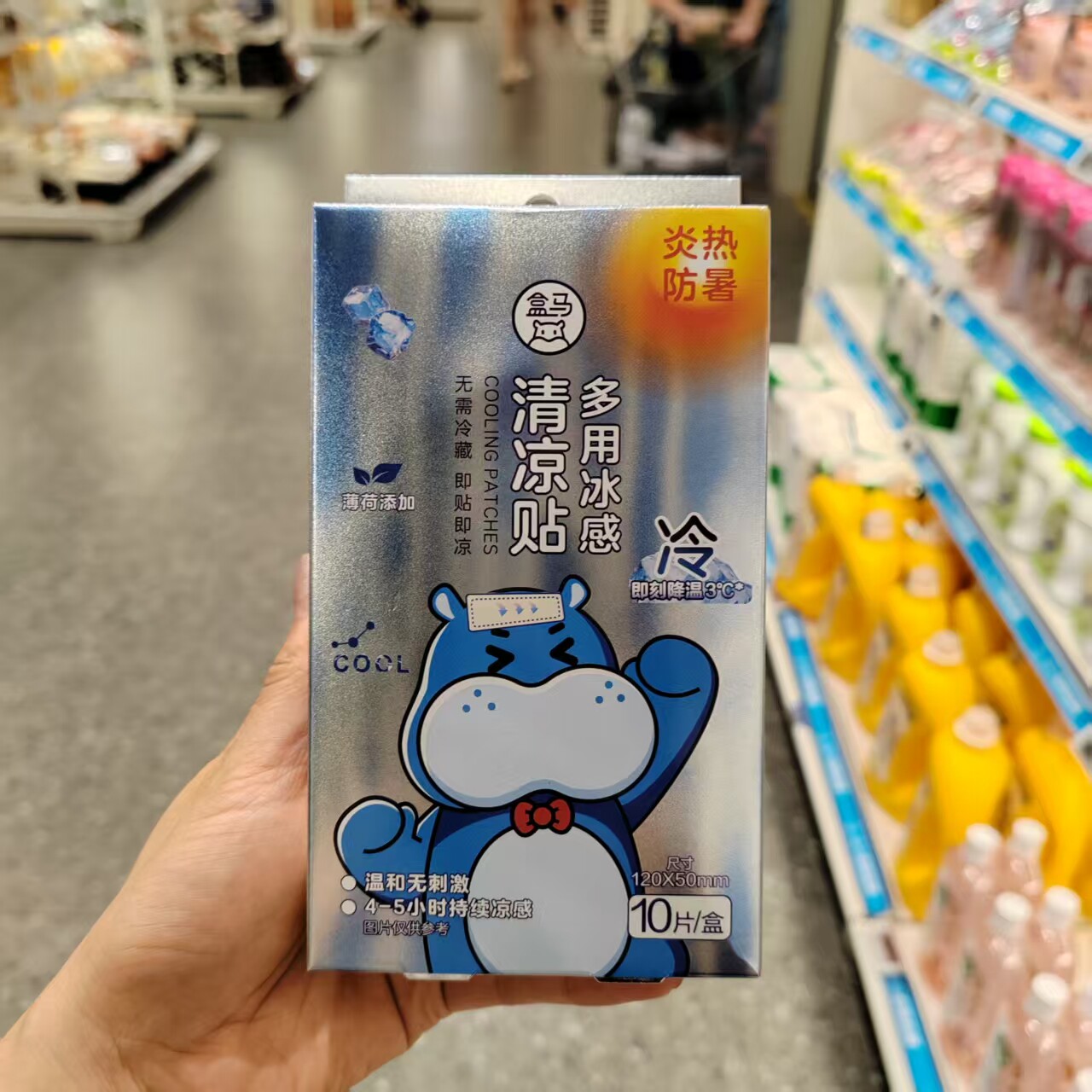 多用冰感清凉贴夏日降温